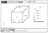 マドリカ不動産2の間取り図