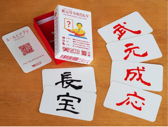 Era Name Reiwa Card Game : rule