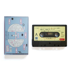カセットテープ謎解きミステリーオデッセイ(Mystery Odyssey: Cassette Tape Puzzle Game)